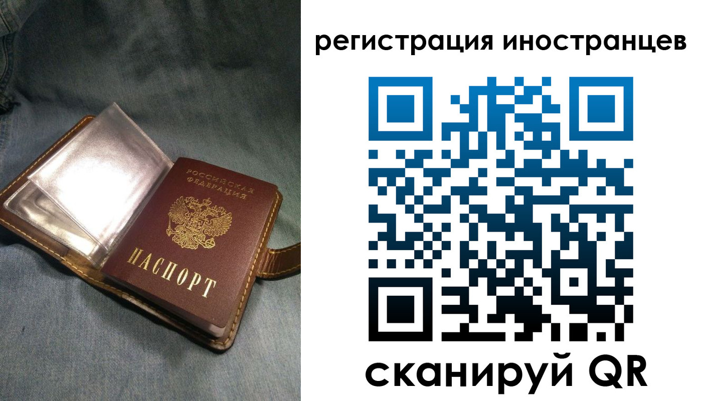 прописка ребенка в Фрязино