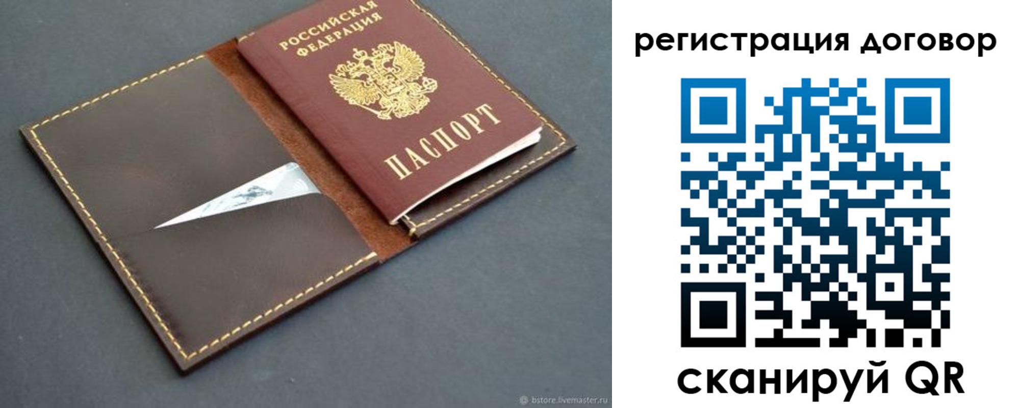 временная регистрация поиск в Фрязино